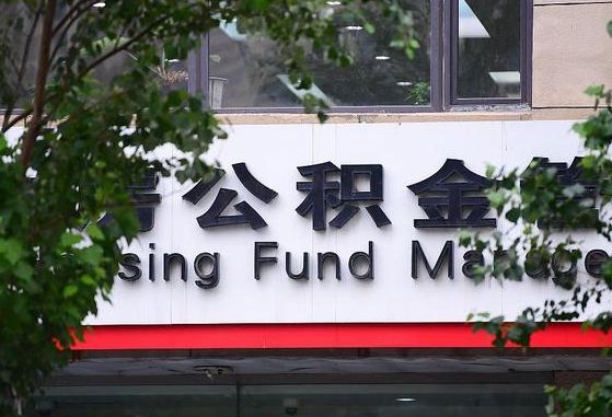 海北取2万公积金黄牛的收多少（公积金20000可以取多少出来）